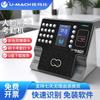 Youmash U-RS801 Face & Card Recognition Network Time Attendance Machine CN Plug (adapter Included)