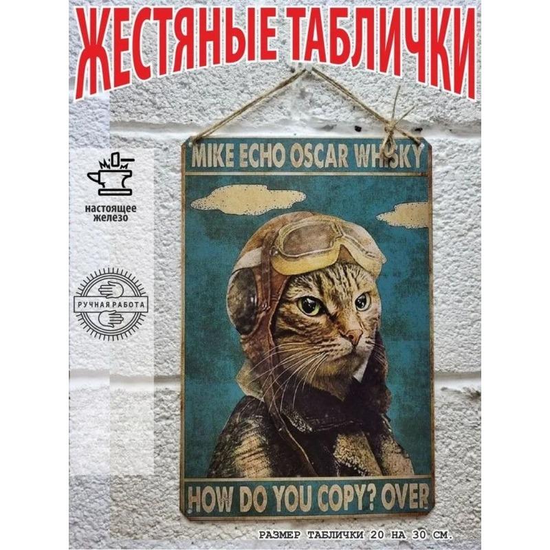 Cats Metal Wall Art, Pet Lover Poster Sign
