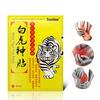 Tiger Balm Plaster Pain Relief Patch Neck Muscle Cervical Acupuncture Infrared Heating