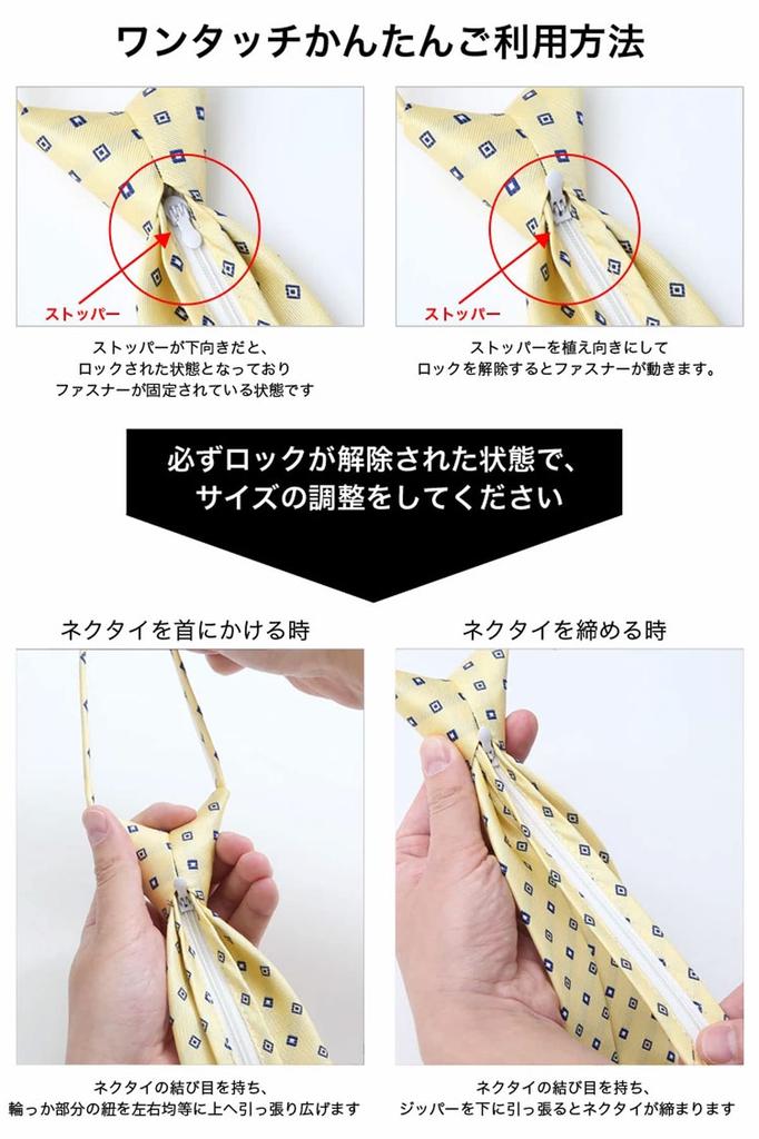 [Businessman Support] One-touch tie with dimple, zip-type easy tie, 5-pack, Type A zip5a-b3d1e3h2k3
