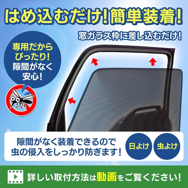 Suzuki Every Van Wagon DA17V DA17W Mesh Screen Window Net Sunshade Insect Net Car Window Screen Front Left and Right Set of 2 Compatible with Every