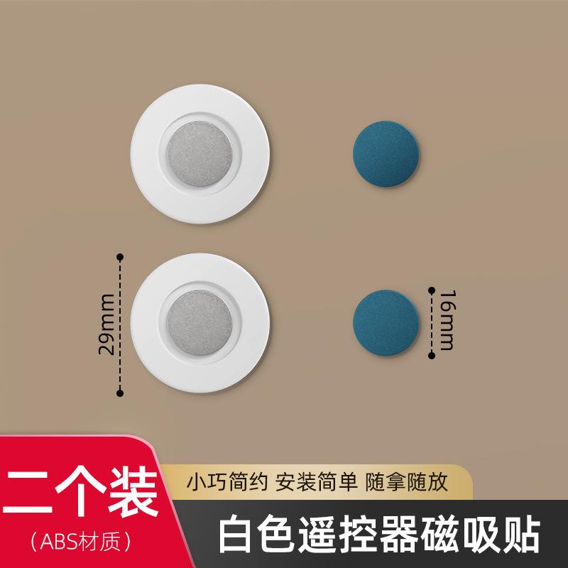 Remote Control Magnetic Tape TV Air Conditioning Remote Control Wall Storage No Drilling Wall Mounted Strong Magnetic Hook