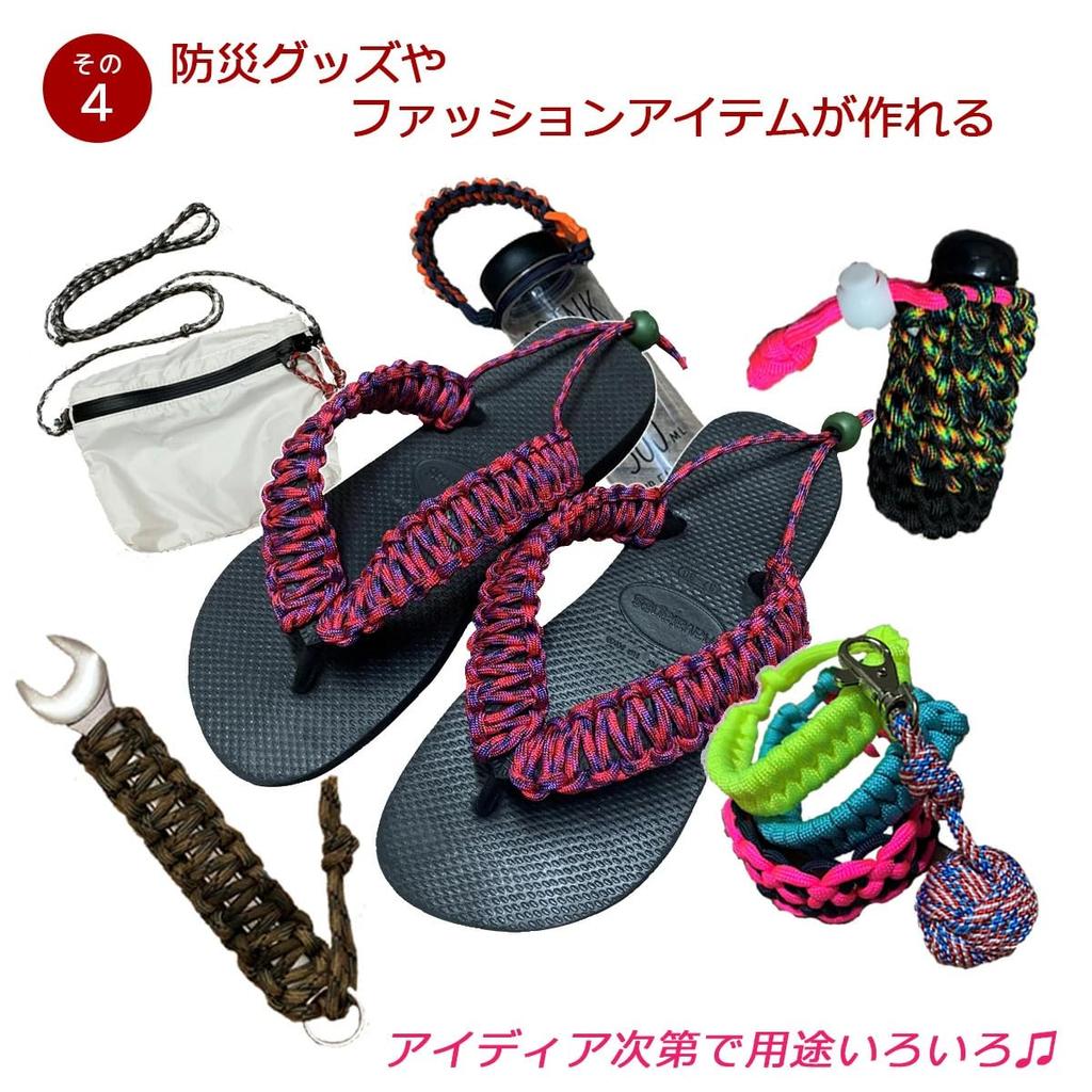 Richbond (TIGER) Paracord Diameter 4mm 7-core "Original Color That Is