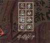 CD NIGHTMARE  Jiyuuhonpou Tenshinranman SDR021 SPEEDDISK 2002 Japan Japanese PopRock Used
