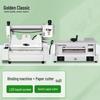 Golden GD-QZ320 Paper Cutter & GD-35S Perfect Binder Set CN Plug (adapter Included)