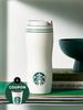 STARBUCKS SS Connected Concord Tumbler 591ml