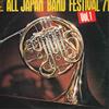 LP Record VARIOUS  All Japan Band Festival 71 SOEI6 CBS SONY Japan Obi Classical Used