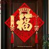 Three-Dimensional Fu Character Door Sticker: 2026 Year of the Horse Spring Festival Flocking Cloth for Front Entrance