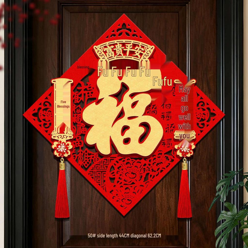 Three-Dimensional Fu Character Door Sticker: 2026 Year of the Horse Spring Festival Flocking Cloth for Front Entrance