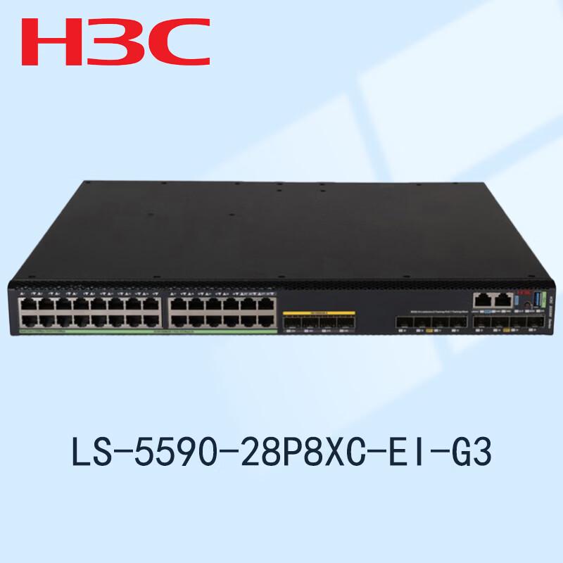 H3C S5590-EI-G3 Series Layer 3 Core Switch