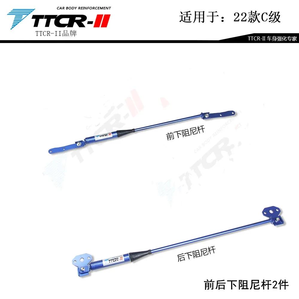 For Mercedes Benz C-Class W204 W205 W206 Chassis Accessories C180 C200 C260 C200K Front Sway Bars Anti Roll Bar Reinforcement
