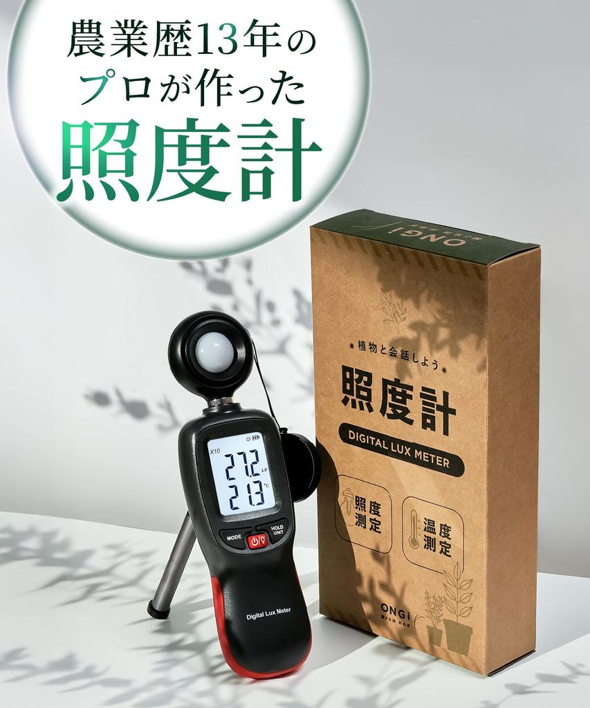 ONGi Digital Lux Meter for Plants by Professional Farmers Japanese Manual 180 Plant Characteristics List Light Intensity Tester Black