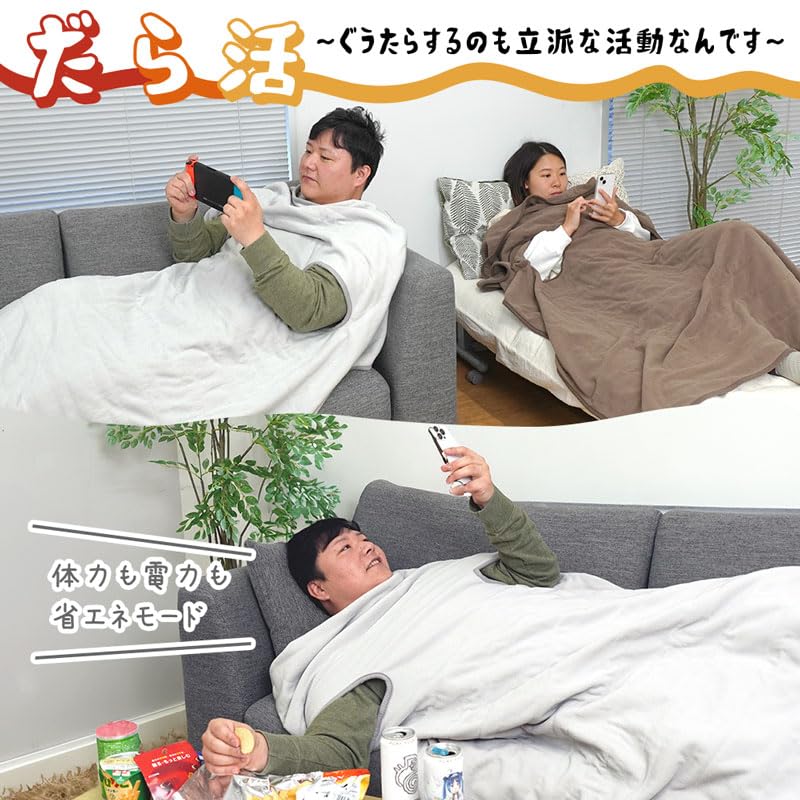 THANKO Electric Blanket with Open Arms, "Dara-katsu Blanket" UDDS24H-JU, Beige, Energy Saving, Kotatsu Heater, Single Person Use, Wearable Blanket, Wa