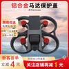 Aluminum Motor Cover DJI Avata FPV Drone Dustproof Moisture Resistant Lightweight Propeller Guard Housing
