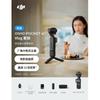 DJI Osmo Pocket 4P Dual-Camera Handheld Gimbal Camera (CN Version)
