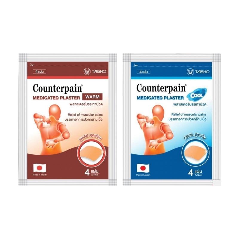 Counterpain Hot Patch 7x10cm 4pcs for Sprains, Stiff Shoulder and Muscle Fatigue with Menthol