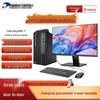 THTF ChaoXiang H880-T1 Xinchuang Desktop PC (CN Version)