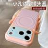 Applicable To iPhone17PROMAX Mobile Phone Case, Contrasting Color Ripple Pattern, Magnetic Skin Suction, Anti-drop Apple 16/15 All-inclusive.