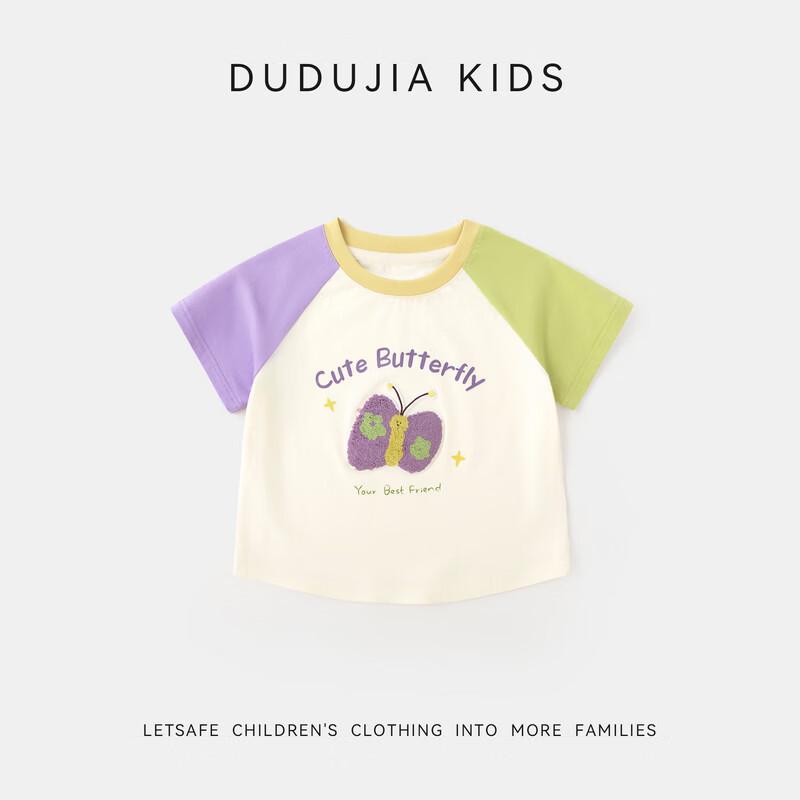 Dudu Home Girls' Cartoon Short Sleeve T-Shirt