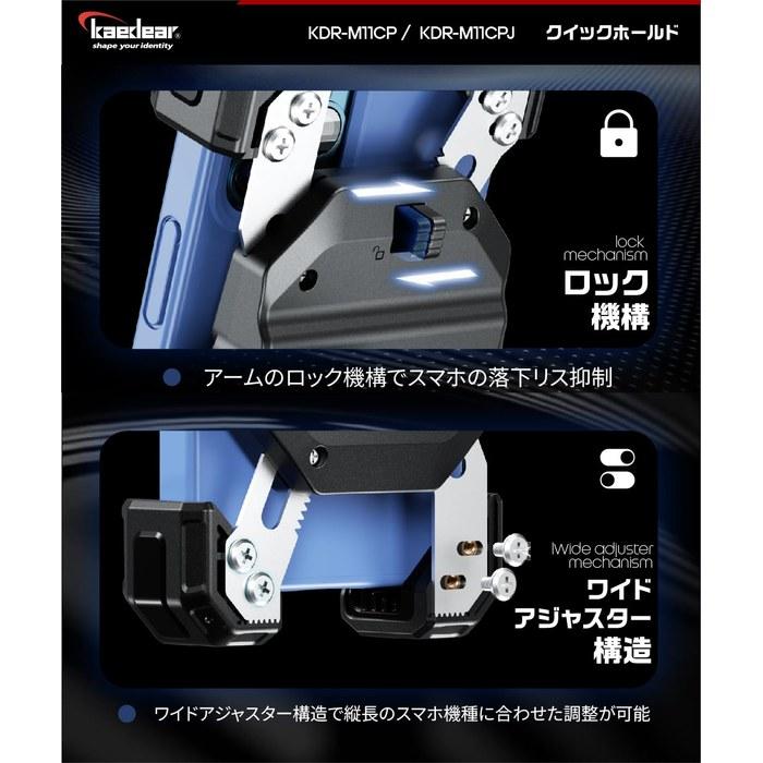 Kaedear Bike Phone Holder Vibration Dampening Up to 15mm Phone Thickness Handlebar Mount KDR-M11CPJ-BK Black 17mm Air Abso