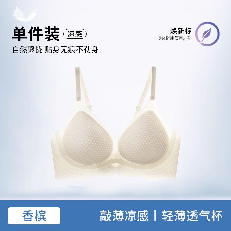 Women's summer refreshing and breathable collection of secondary breasts anti-sagging and seamless cool bra cover women