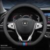 Genuine Leather Steering Wheel Cover for Changan Models: CS75, Eado, CS35plus, Raeton, CS95, Oshan CS55, Ruicheng - All-Season