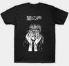 Süß, Horror-Anime,, Junji Ito T-Shirt, einseitig, Grafik...