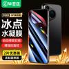 BIAZE 28° Privacy Hydrogel Screen Protector for Huawei Pura 80 Pro (2-Pack)
