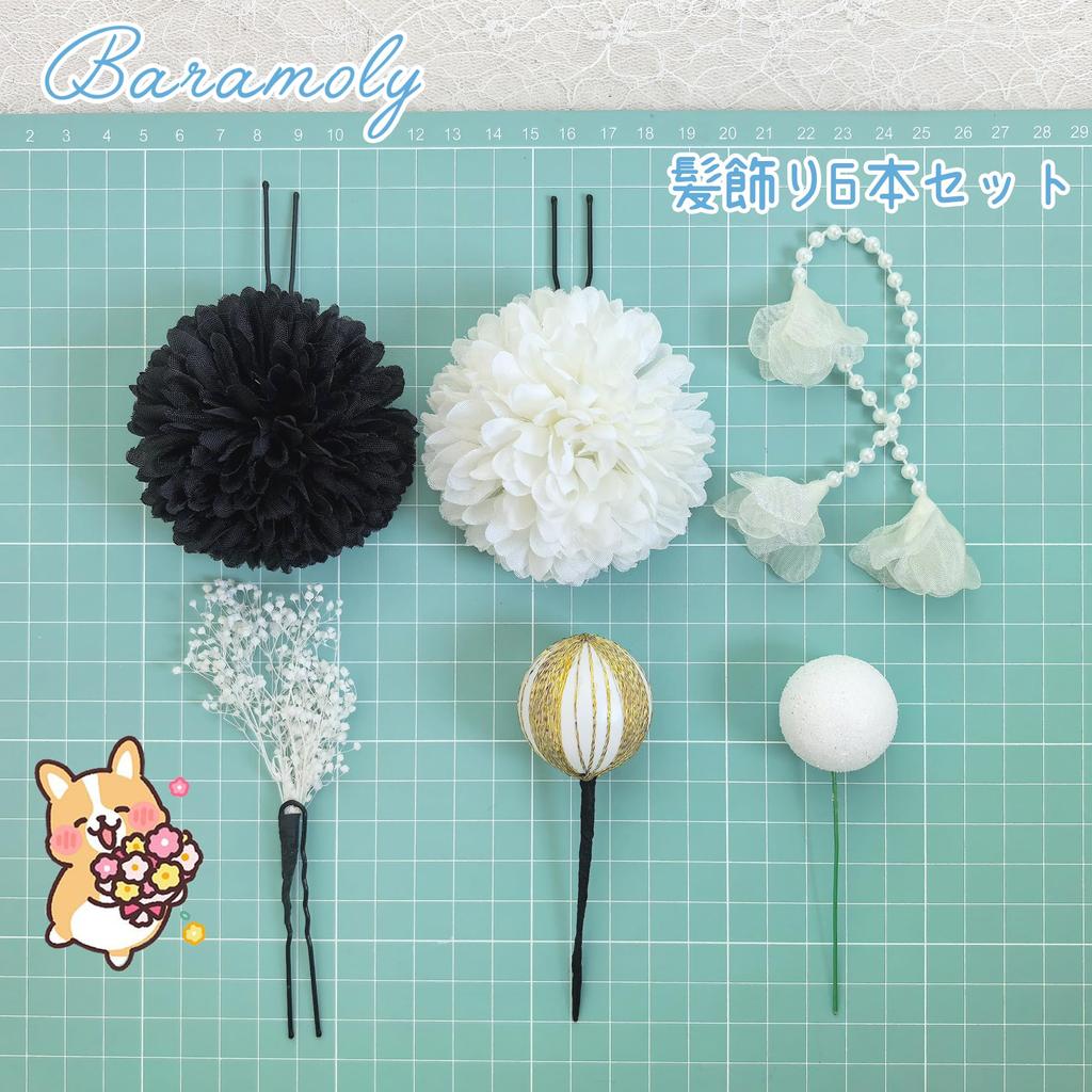 [Baramoly] Hair Ornament - 9 Colors Available - Yukata, Ping Pong Chrysanthemum, Coming-of-Age Ceremony, Japanese Clothing Accessory, Graduation