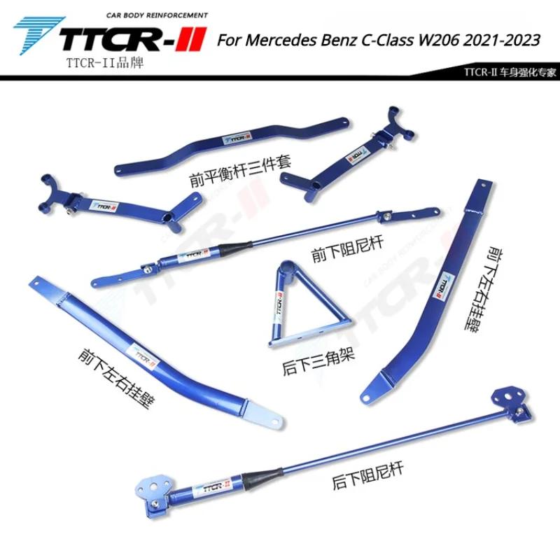 For Mercedes Benz C-Class W204 W205 W206 Chassis Accessories C180 C200 C260 C200K Front Sway Bars Anti Roll Bar Reinforcement