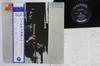 LP Record MINORU MURAOKA  Harlem Nocturne  Bamboo Flute Mira JPS5132 COLUMBIA 1967 Japan Obi Jazz Used