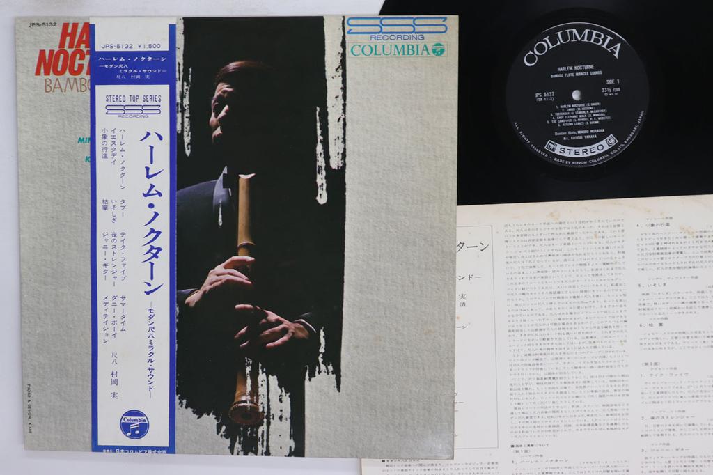 LP Record MINORU MURAOKA Harlem Nocturne Bamboo Flute Mira JPS5132 COLUMBIA 1967 Japan Obi Jazz Used