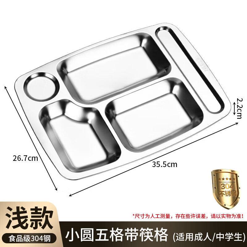 304 Stainless Steel Commercial Divided Tray