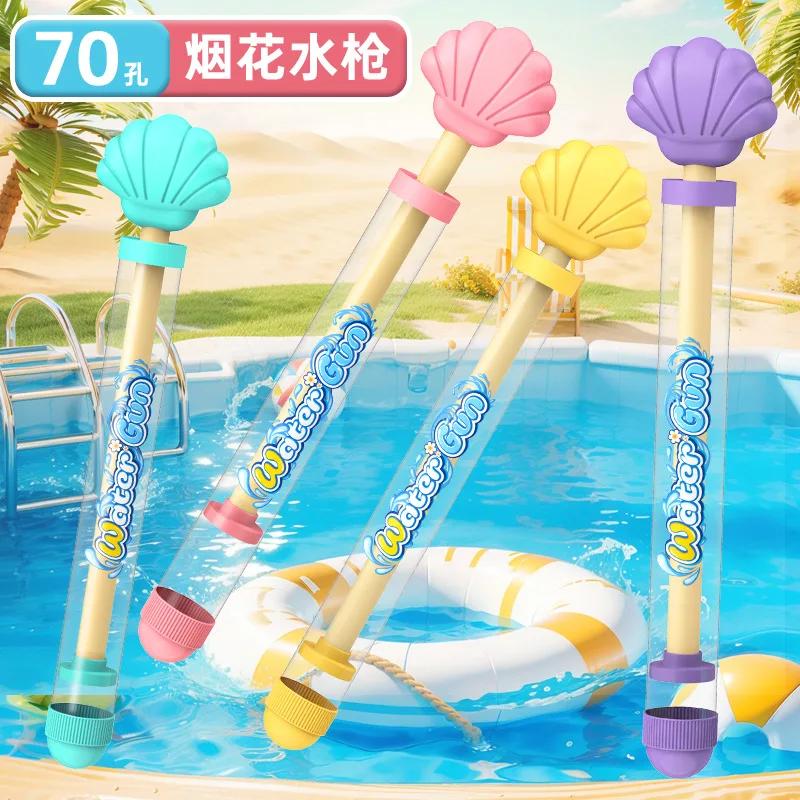 2-4PCS Firework Water Gun Pull-Out Sprinkler Romantic Photograph Props Beach Water Fighting Outdoor Water for Summer Beach