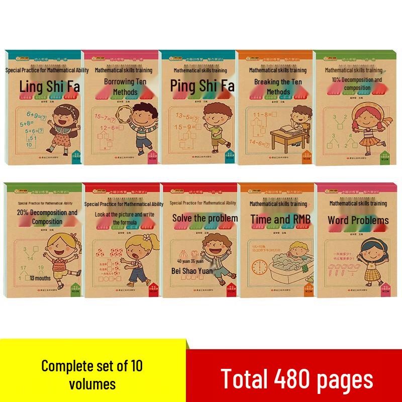 Xiao Ben Xiong Early Math Practice Book Set (10 Volumes)
