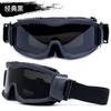 Tactical Cycling Protective Glasses Safety Goggles Outdoor Sports Riding Anti-Dust Impact Resistant TPU Frame