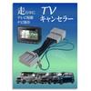Oryginalny odblokowywacz nawigacji dla Honda LXU-247NBi LXU-242NBi VXM-245ZFEi Odblokowywacz TV Gazz Navi Ghathers TV