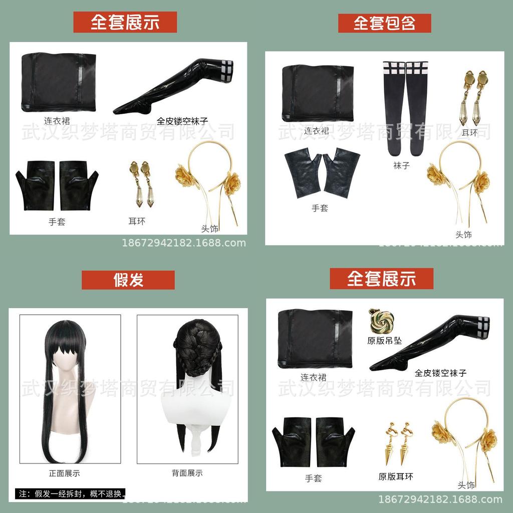 Spy Family Yor Forger Cosplay Costume For Kids And Adults With Satin Fabric For Role Playing Events