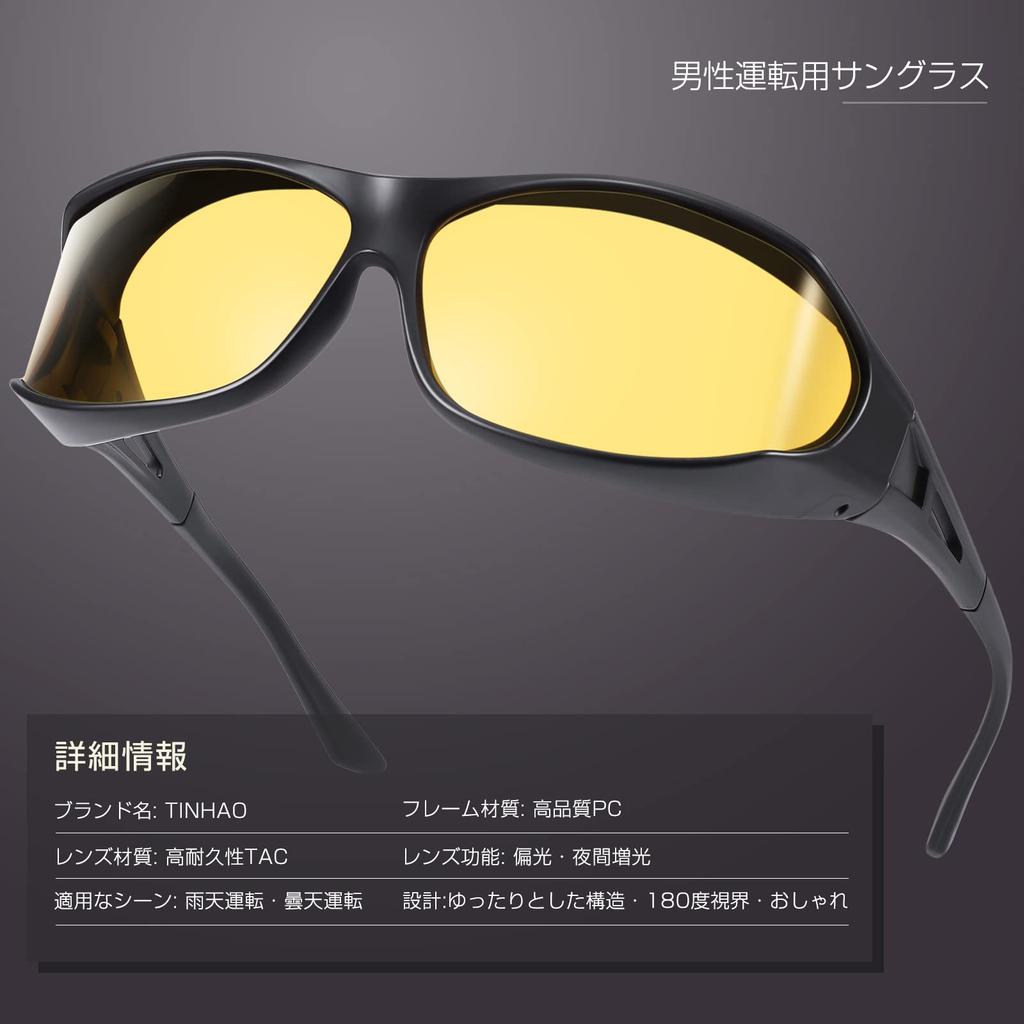 [TINHAO] Night Driving Sunglasses, Over-the-Glasses Sunglasses, Yellow, for Night Driving, Wears Over Glasses, 180-Degree Wide Field of View,