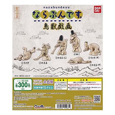 Chojugiga All 6 Types Set Bandai That's Right. [April Pre-order Item]