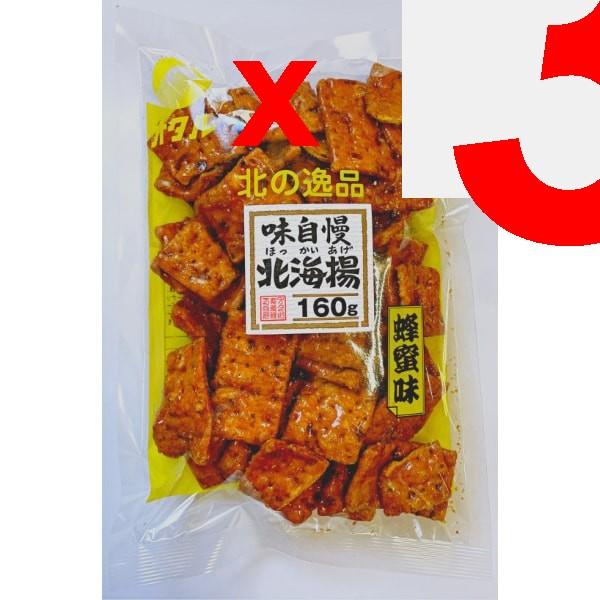 Otaru Hokkai-age (honey Flavor) 160g Wagashi