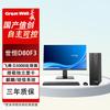 Great Wall Shihang D80H3 Business Desktop PC with 27-inch Monitor (CN Version)