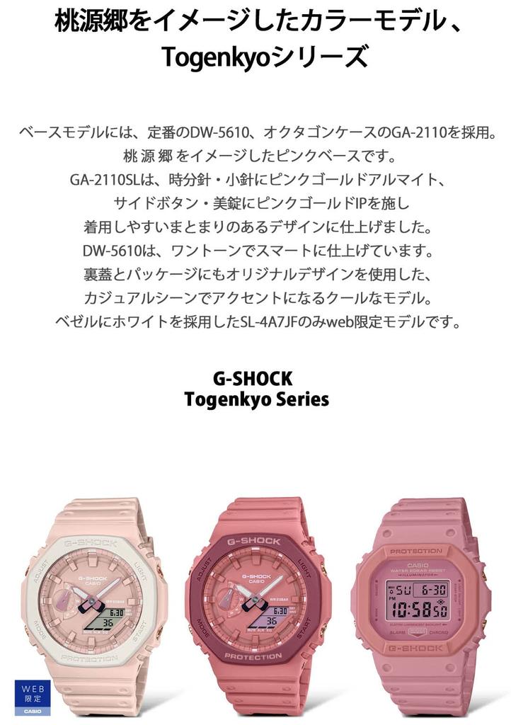 Watch Togenkyo SERIES Pink [Casio] G-Shock DW-5610SL-4A4JR [] Men's
