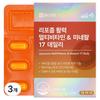 Liposome Vitality Multivitamin & Mineral 17 Daily 33g 30 Tablets 3 Pcs