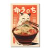 Kawaii Japonais Ramen Animal Chat Affiches Impressions sur Toile Peintures Décoration Maison Nouilles Nourriture Art Mural Affiche Décoration Pièce Cuisine