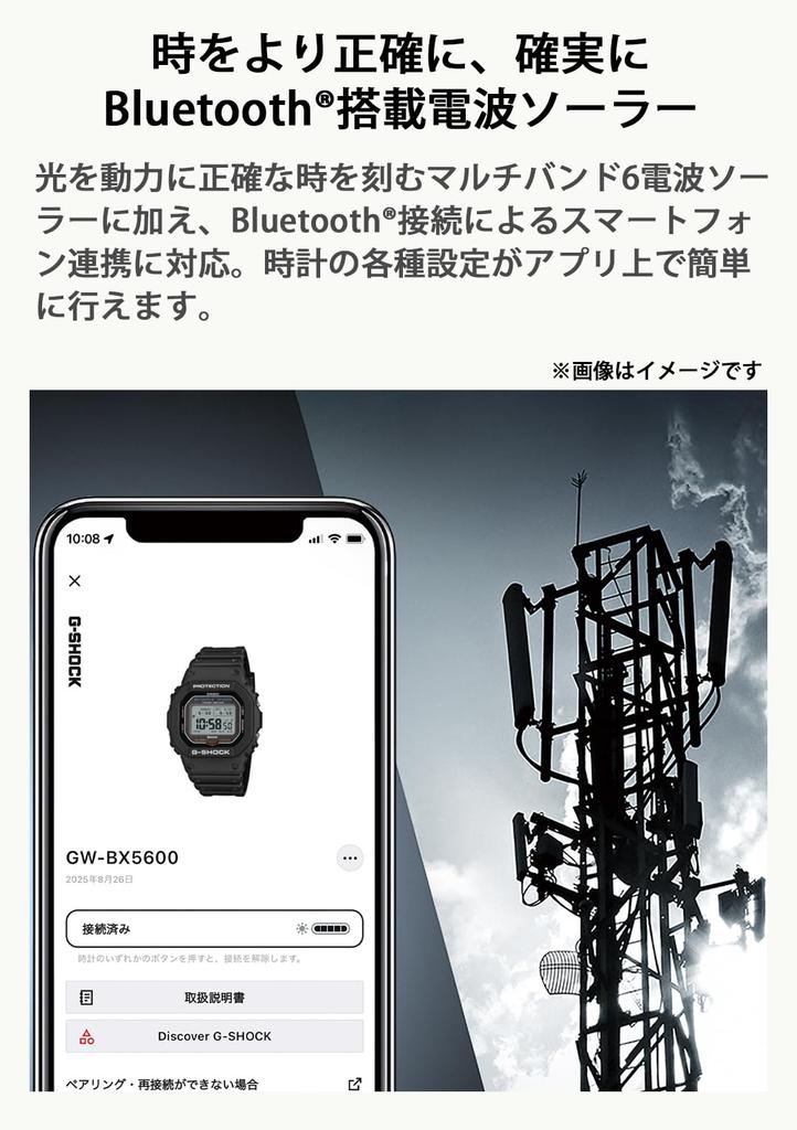 G-SHOCK Ceas MIP LCD Bluetooth Radio Solar Material Ecologic Negru GW-BX5600-1JF Bărbați Direct din Japonia