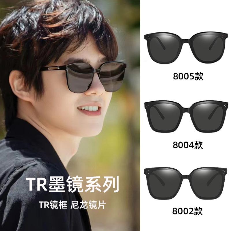 Tr90 Sunglasses Men'S High-End Driving Large-Frame Sunscreen Glasses High-End Nylon Lenses Sunglasses Women'S Summer
