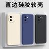 Applicable to vivoy111t mobile phone case protective case liquid soft silicone all-inclusive anti-drop male and female shell
