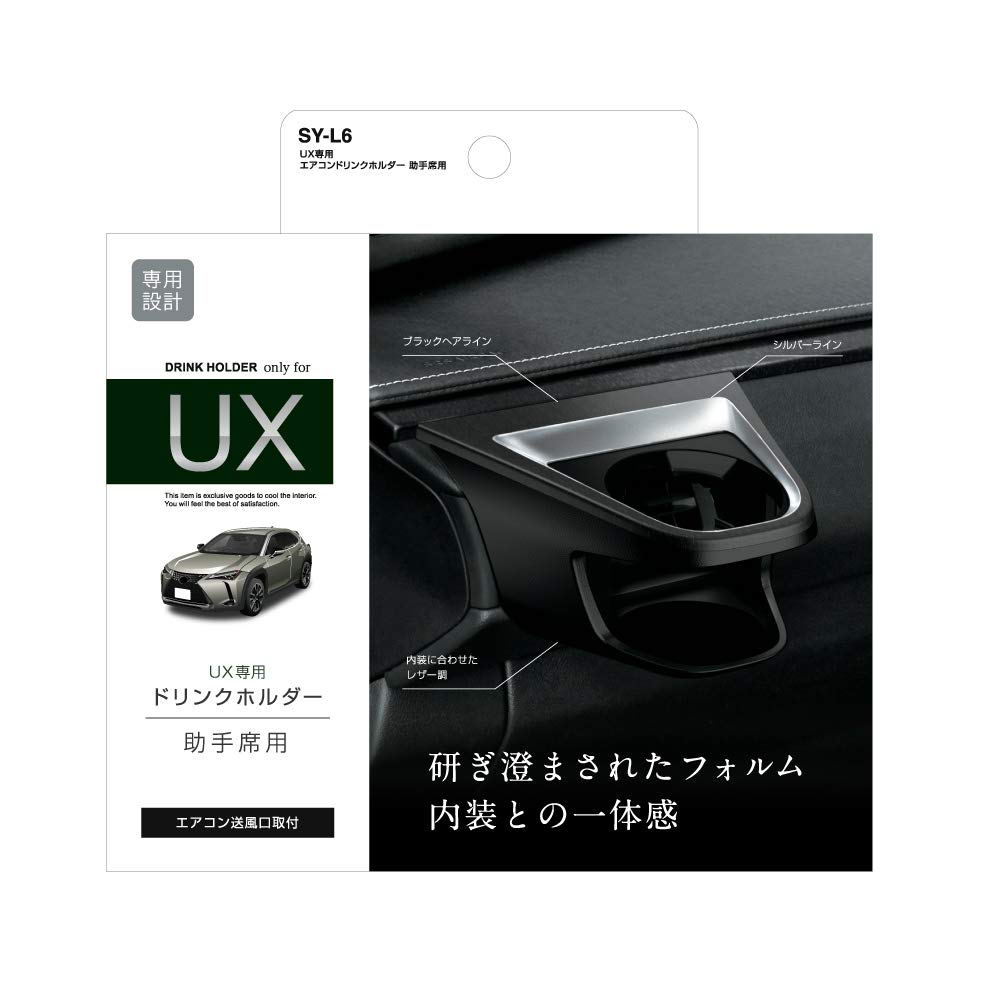 Tsuchiya Yac Air Conditioner Drink Holder for Lexus UX Passenger Side Black Vehicle-Specific (10 Series) - - - SY-L6