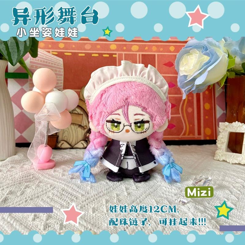 12cm Anime Alien Stage Cosplay Luka Sua Mizi Ivan Till Adorable Soft Knapsack Plush Student Backpack Keychain Christmas Gift